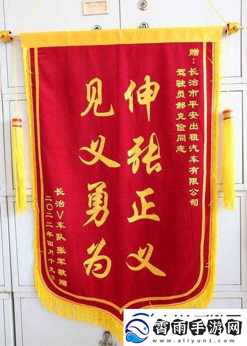 一杆长枪直入两扇门义勇：为正义而战
