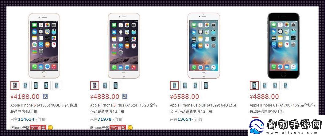“潮起潮落-日本LINODEIPHONE6的价格是个谜团！”