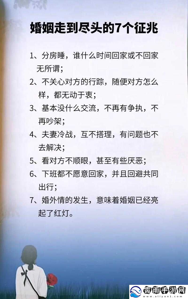夫妻矛盾化解：沟通、理解、尊重