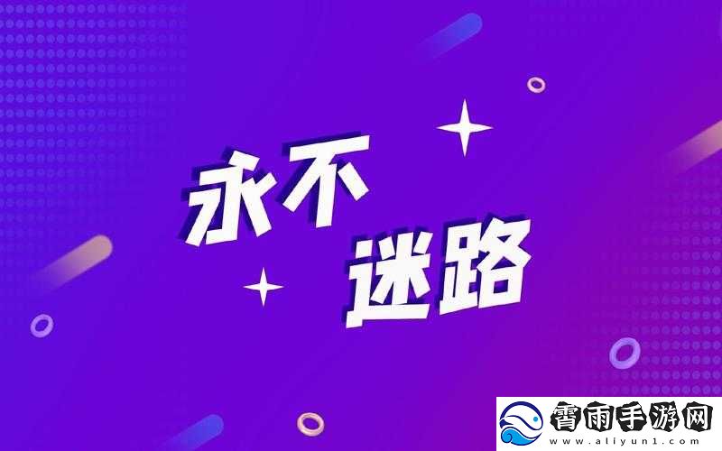 以太久永久回家地址-tai99.cc-保存永不迷路：直达入口-永不迷路