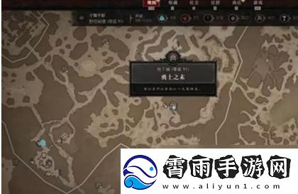 暗黑4勇士之末位置：荒诞探秘