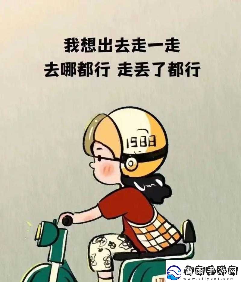 干到走不了路是什么程度知乎：亲身体验分享