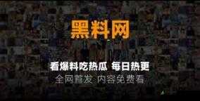 51cg-每日吃瓜防走失：精彩不断不容错过