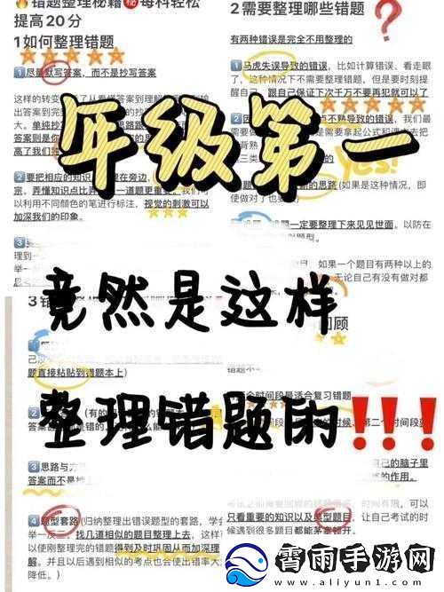 做错一道题就要被学霸打一下：学霸的惩罚之道