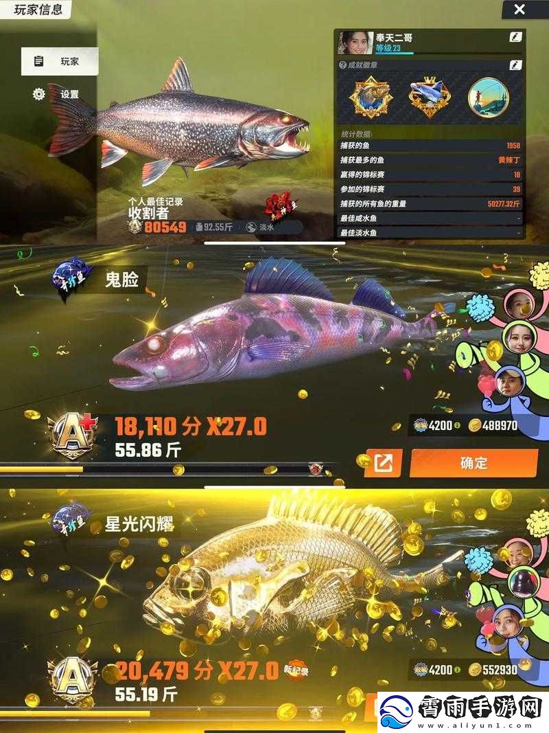 欢乐钓鱼大师修改器：畅享钓鱼乐趣无极限