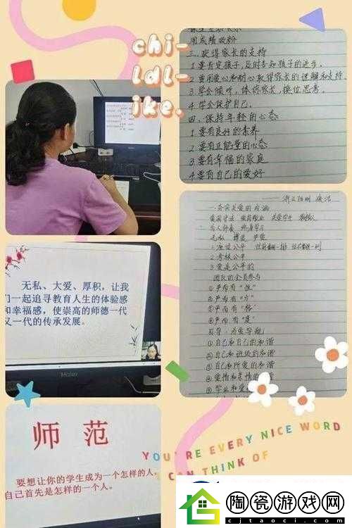 具备专业知识和技能