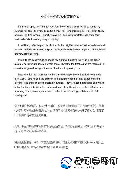 他强而有力的律动让我快乐英语