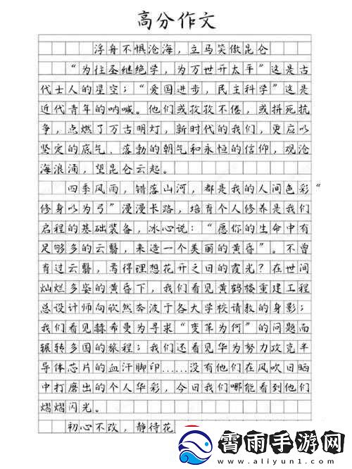 向天堂奔去