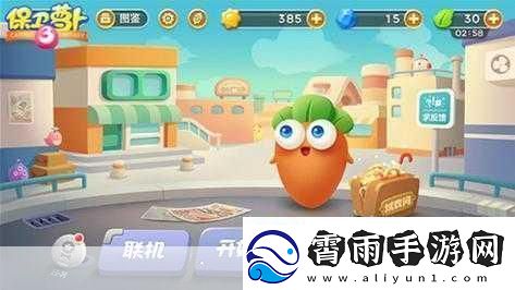保卫萝卜3小吉萝卜获得方法介绍热门游戏攻略秘籍