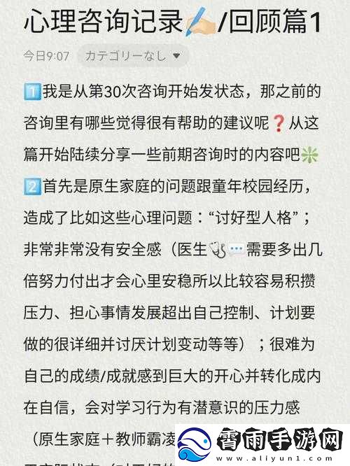 和儿发了关系-心理咨询结果：如何面对和处理这种情况