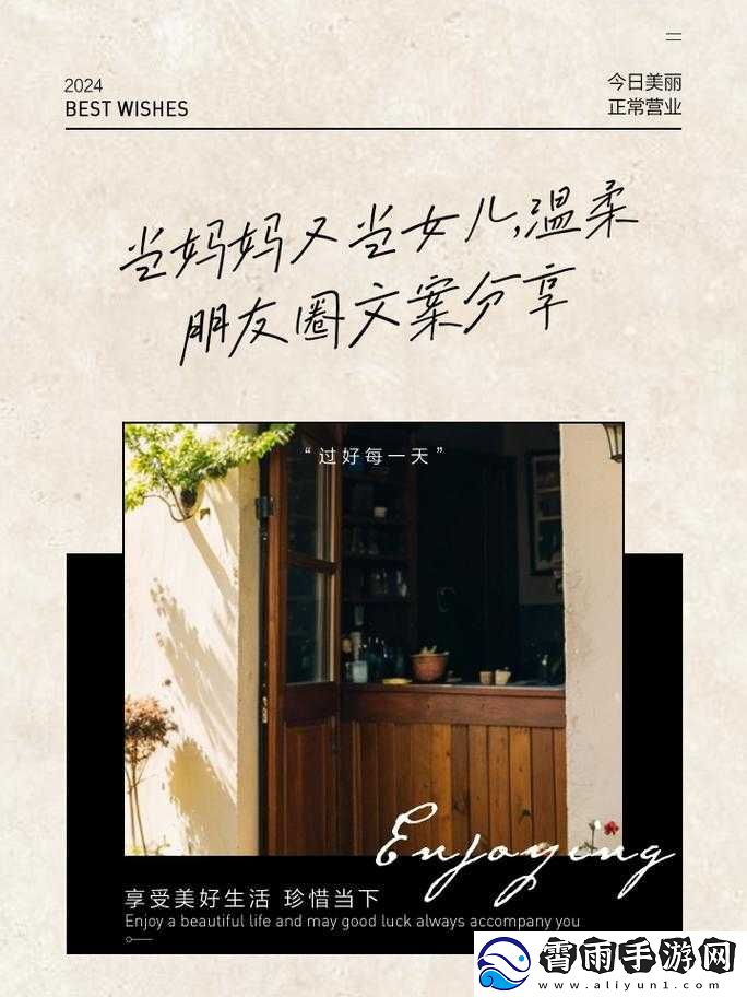 即当女儿又当妻子
