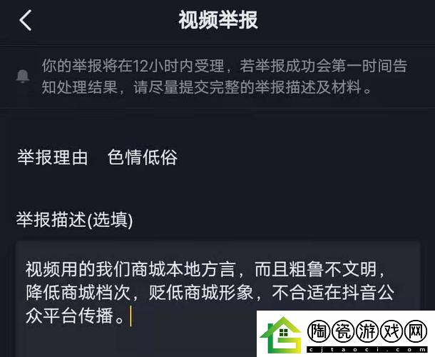 9.1-短视频禁用软件-涉及低俗内容