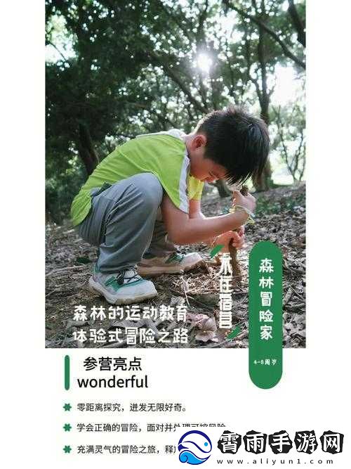 手不安分地探入森林的举动意味何为