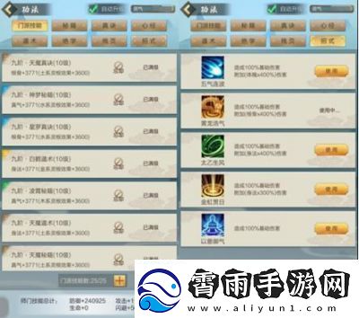 太古仙尊功法获取方法大揭秘