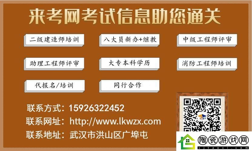 “来考”狂想曲：笑谈人生-怒批江湖