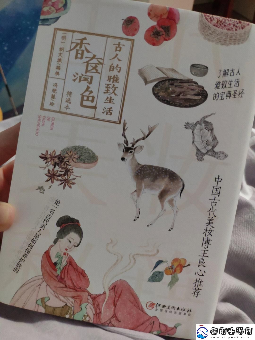 香奁妙笔生花-攻略界风云再起