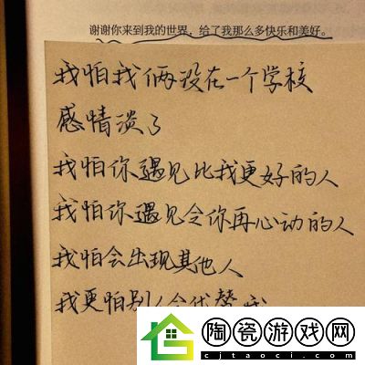 初次爱你插曲闯进我的世界