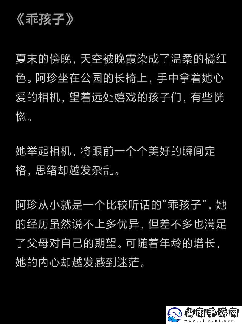 他的乖乖-pop：温馨浪漫的情感故事