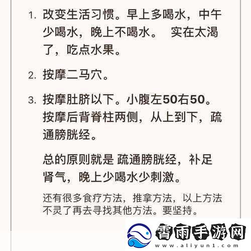 如何扣到尿床