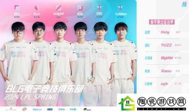 BLG战队成员名单：众将集结勇闯电竞路