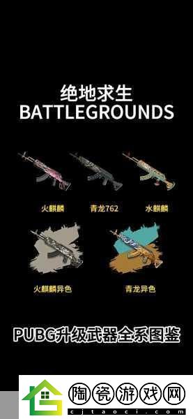 PUBG今日更新时间全解析