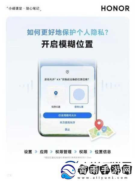 自己怎么玩隐私位置游戏
