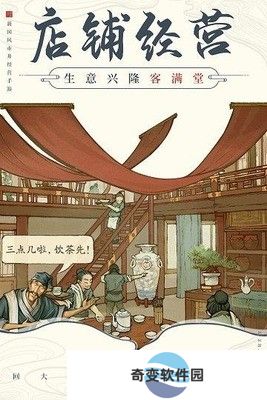 我是大掌柜兑换码最新礼包激活码领取使用