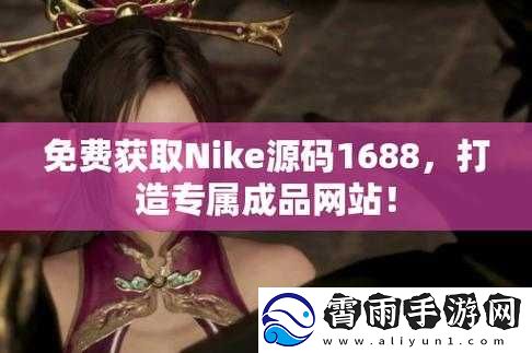 成品站