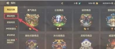 DNF中的黑钻功能详解及所能带来的收益
