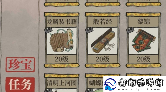 江南百景图龙鳞装书籍契合哪个角色