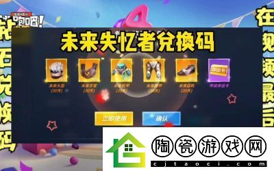 2024版逃跑吧少年永久兑换码大全请收藏！
