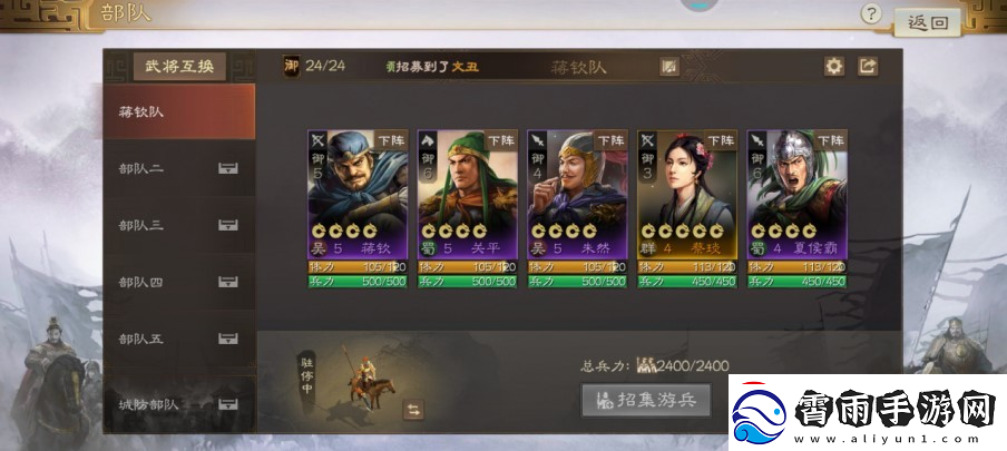 三国志战棋版虞翻阵容搭配推荐