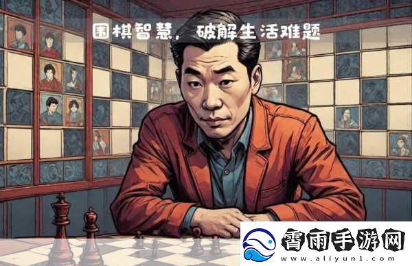 不思议迷宫新篇启航主教阴谋再临黑白棋盘上的智慧交锋