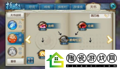 诛仙手游双天书加点指南