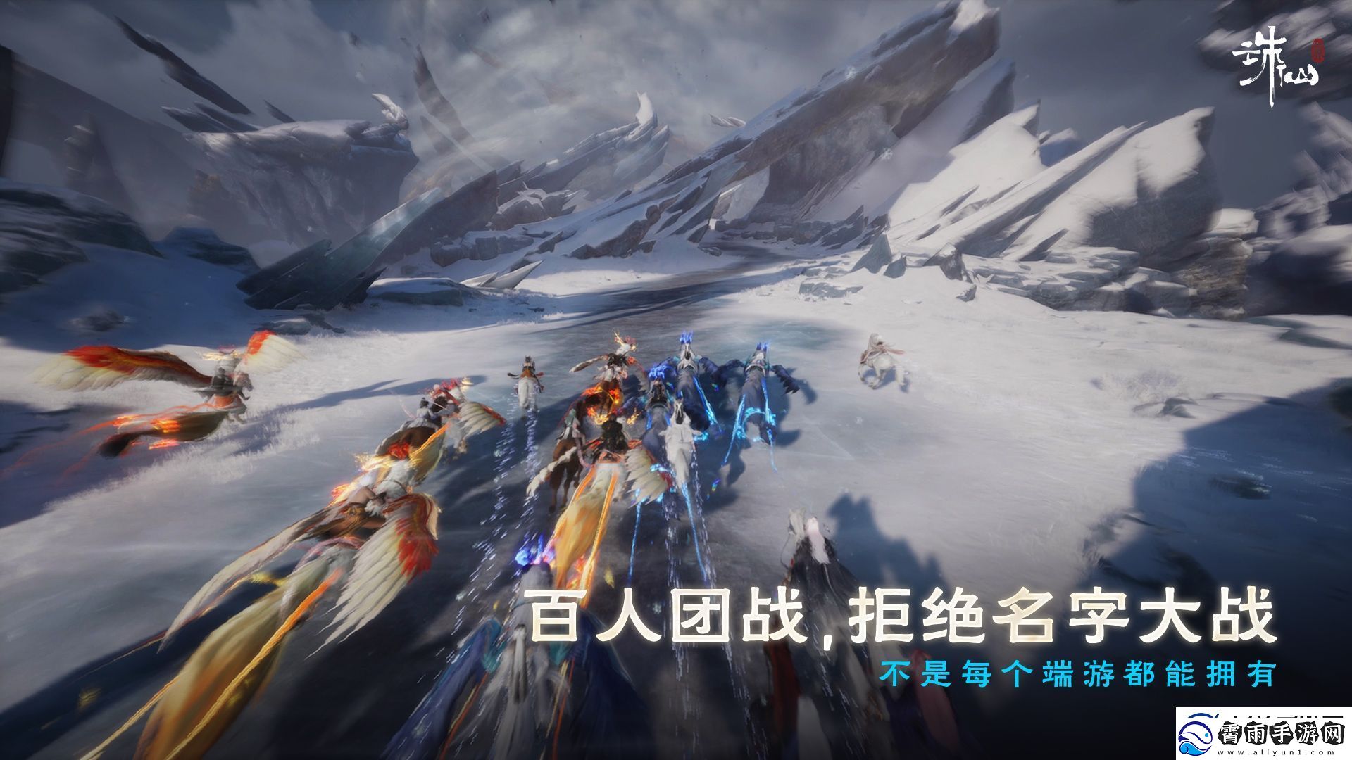 没有跳票如约而至诛仙世界公测定档12月19日！无限数码