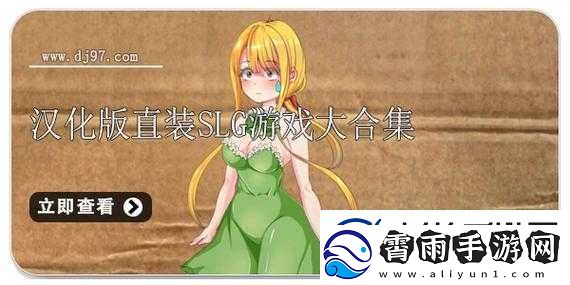 IOS-黄油-RPG-游戏站-SSTM.MOE：探索未知世界