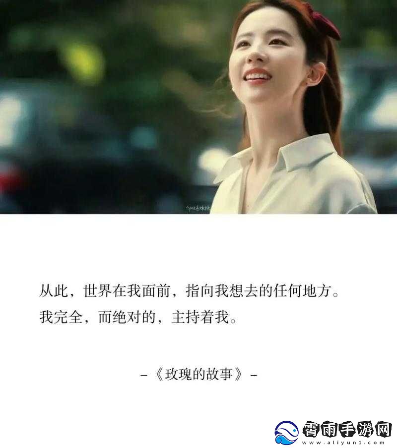 别害羞-看镜子里的你多美-勇敢绽放自我