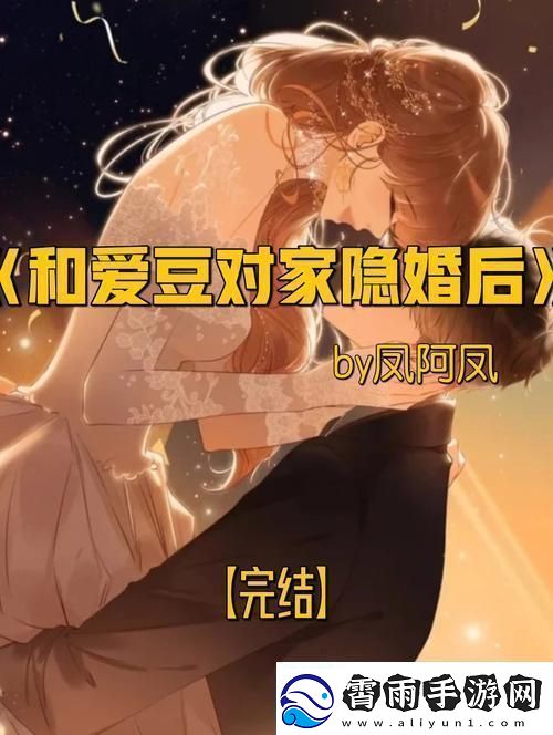 结婚满月