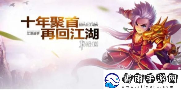 热血江湖传职业气功怎么加点
