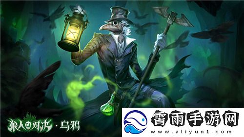 狼人杀最强流派推荐