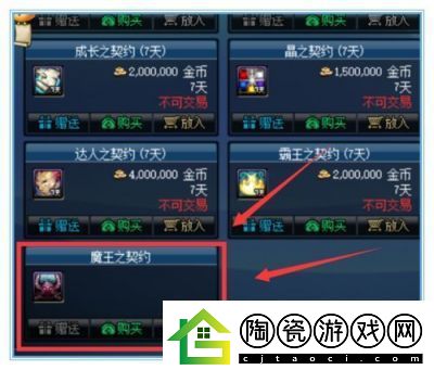 DNF自动修理功能及购买途径