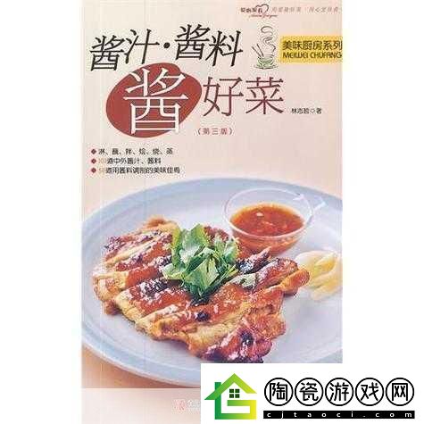从厨房的美味到心灵的温暖