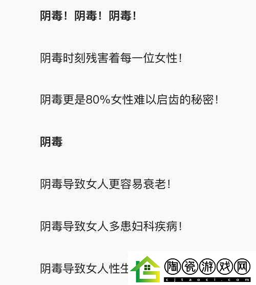 月月我这是帮你排阴毒