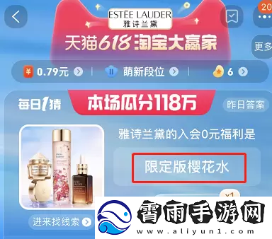 淘宝每日一猜5月31日答案