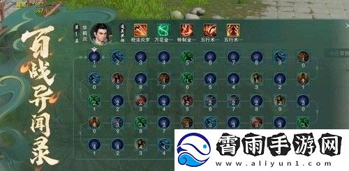 剑3百战异闻录怎么玩