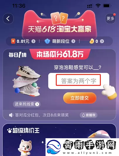 淘宝每日一猜5月31日答案