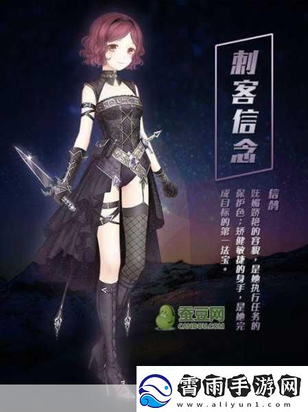 奇迹暖暖第九章七关卡王子亲临