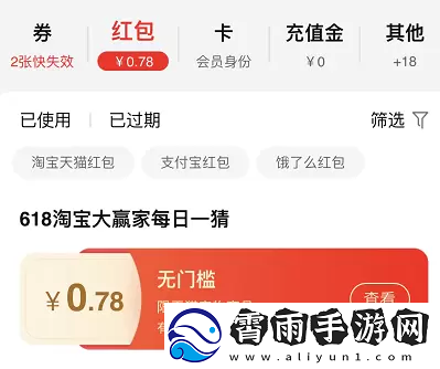 淘宝每日一猜5月31日答案