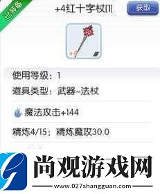 仙境传说RO守护永恒的爱友情之证获取途径一览