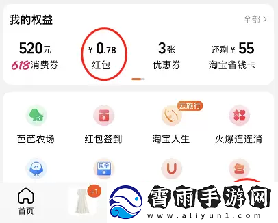 淘宝每日一猜5月31日答案